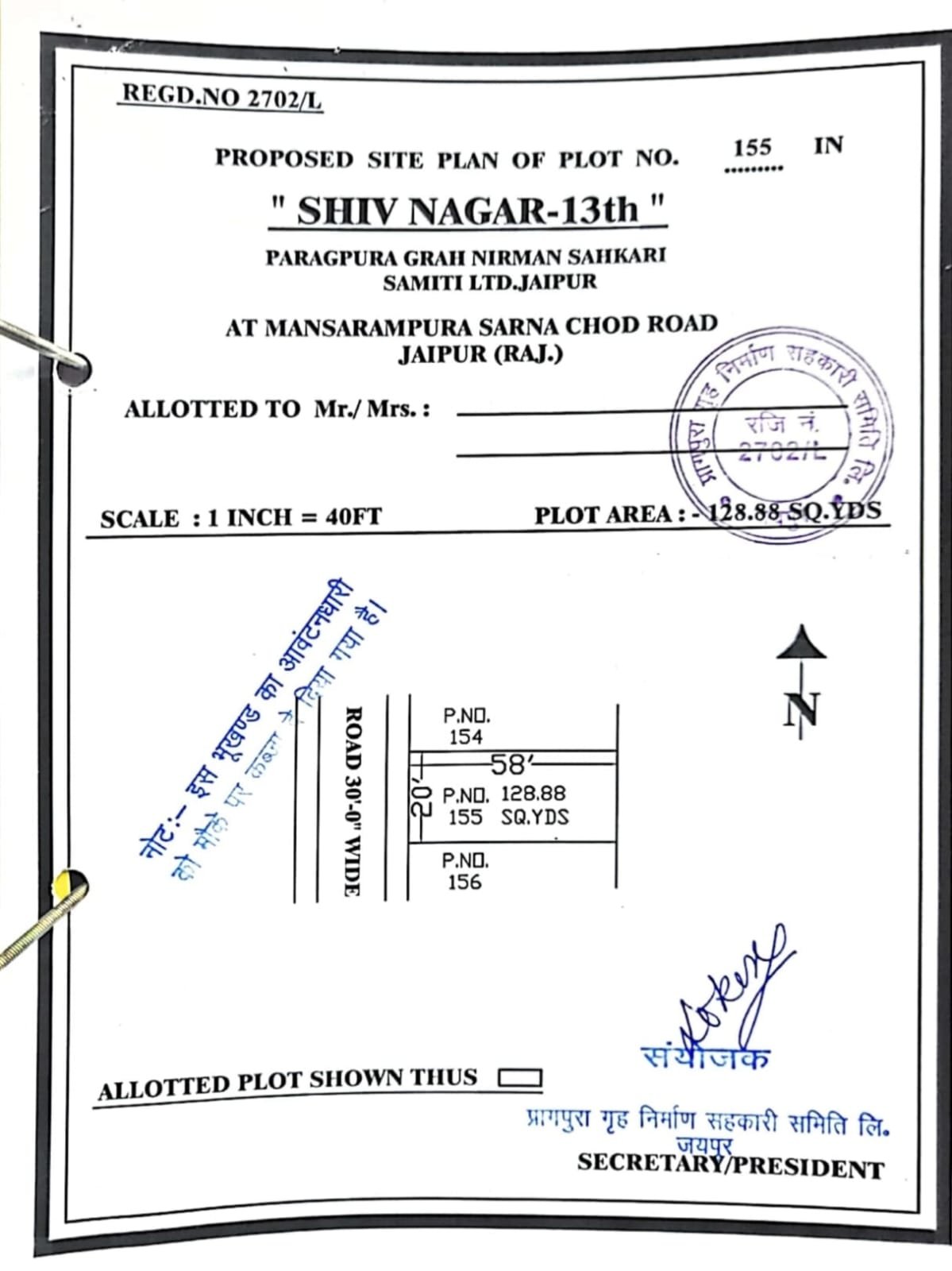 128.88 Sqyd Plot For Sale, शिव नगर 13, Jaipur
