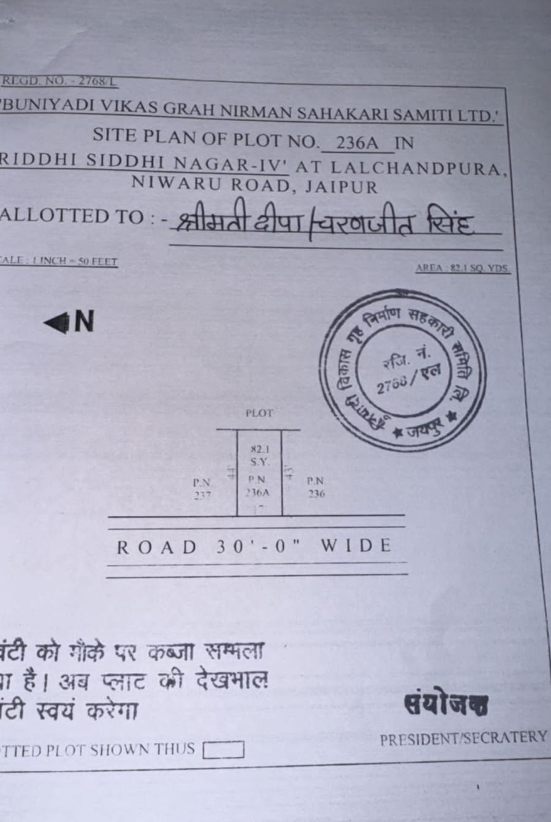 128.88 gaj plot for sale, Mansarampura, Jaipur - photo 2