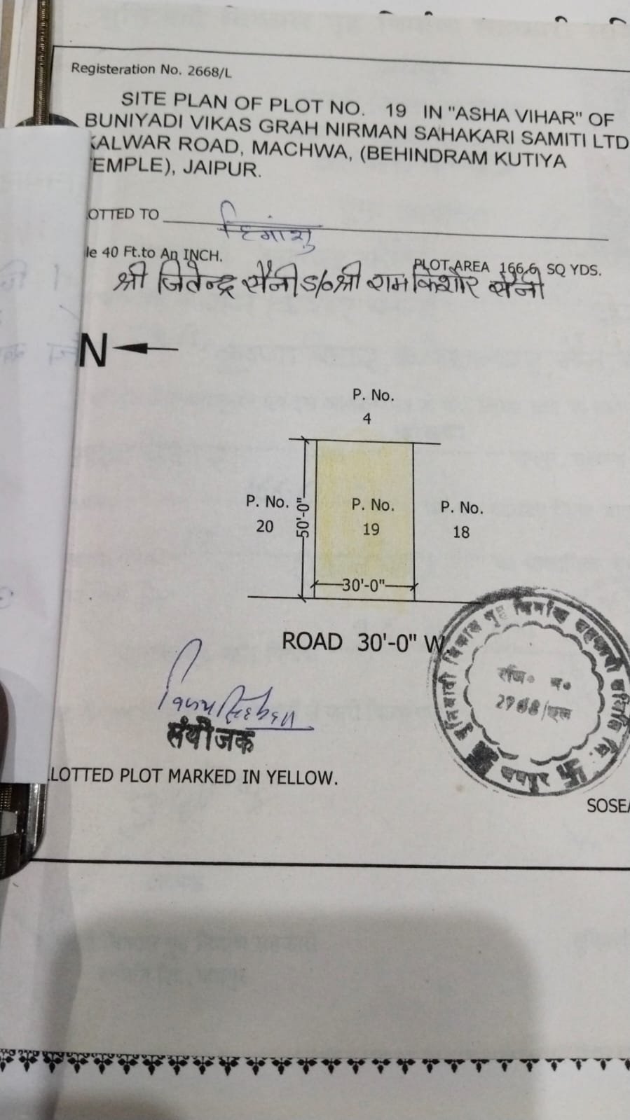 Plot n 19 for sale