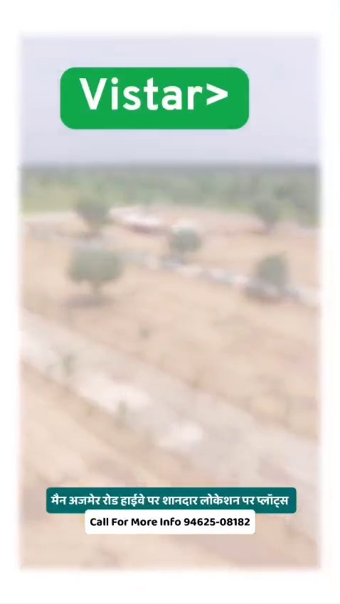 Plots on Ajmer Road Highway - photo 4 of 4