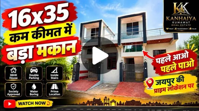 3BHK House 16x35 in Jaipur, Jaipur - photo 1