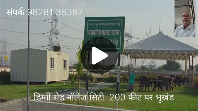 200 sqft plot on Digi Road, Nalge City, Nalge City, Jaipur - photo 1